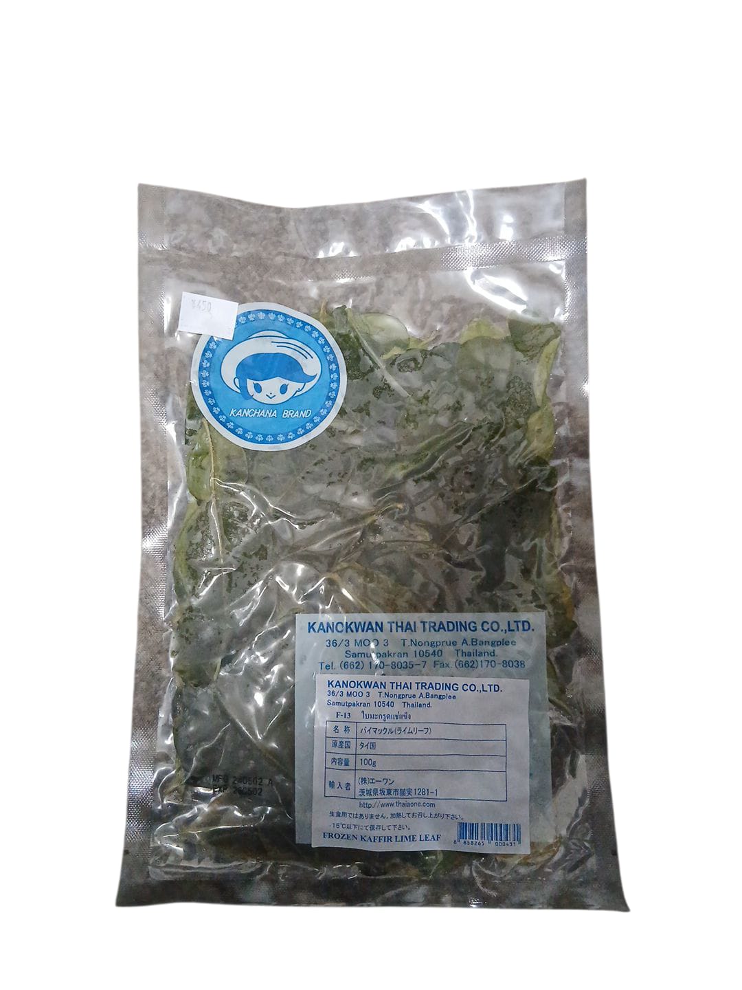 Frozen Kaffir-Lime Leaf