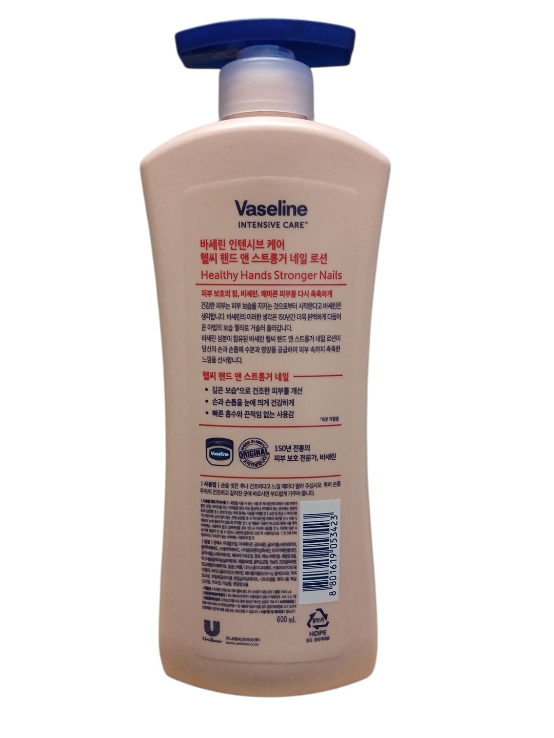 Vaseline - Intensive Care